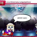 ���� �������, ������, 21 ��� - ��������� 5 ��� 2011 � ������ �PetLove�