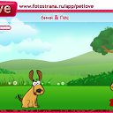 ���� �������� ������������, ������������, 27 ��� - ��������� 11 ������ 2010 � ������ �PetLove�