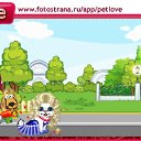 ���� ������, ������, 85 ��� - ��������� 6 ����� 2011 � ������ �PetLove�