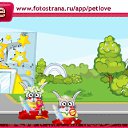 ���� ���������, ������ - ��������� 18 ����� 2011 � ������ �PetLove�