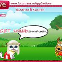 ���� ������ *****, ������, 31 ��� - ��������� 20 �������� 2010 � ������ �PetLove�