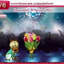 ���� ������, ������ - ��������� 5 ���� 2011 � ������ �PetLove�