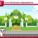 ���� ���������, �������� - ��������� 17 ������ 2011 � ������ �PetLove�
