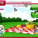 ���� ����, ���� - ��������� 20 ��� 2011 � ������ �PetLove�