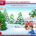 ���� ������, �����-���������, 24 ���� - ��������� 27 ������ 2011 � ������ �PetLove�