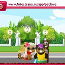 ���� ������ ~������~, ��������, 59 ��� - ��������� 25 ������ 2011 � ������ �PetLove�