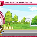 ���� �����, ��������������, 46 ��� - ��������� 7 ������ 2011 � ������ �PetLove�