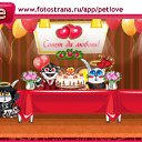 ���� ������, �������, 55 ��� - ��������� 12 ������ 2011 � ������ �PetLove�