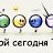 ���� �������, ������� - ��������� 14 ������ 2012