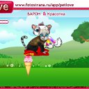 ���� �������, ������, 77 ��� - ��������� 20 ������ 2010 � ������ �PetLove�