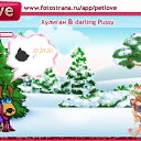 ���� ������, ������������, 25 ��� - ��������� 25 ������ 2011 � ������ �PetLove�