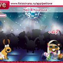 ���� ������, ��������� - ��������� 12 ������� 2010 � ������ �PetLove�