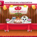 ���� Sem, �����, 53 ���� - ��������� 23 ������ 2011 � ������ �PetLove�