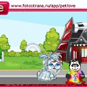���� �����, ����������, 24 ���� - ��������� 28 ������� 2011 � ������ �PetLove�