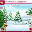 ���� ���������, ������, 24 ���� - ��������� 22 ������� 2010 � ������ �PetLove�