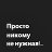 ���� �����, ����������, 51 ��� - ��������� 10 ������� 2012