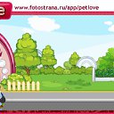 ���� �������, ������� ��������, 57 ��� - ��������� 20 ��� 2011 � ������ �PetLove�