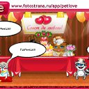 ���� �����, ����������, 42 ���� - ��������� 24 ������ 2010 � ������ �PetLove�