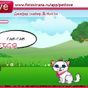 ���� �����, ����-���, 30 ��� - ��������� 18 �������� 2010 � ������ �PetLove�