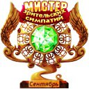 ���� Mika, ����, 55 ��� - ��������� 2 ������ 2012 � ������ ���� ����������
