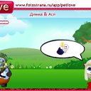 ���� ����, ������-��-����, 54 ���� - ��������� 13 ������ 2011 � ������ �PetLove�