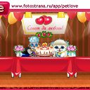 ���� Sem, �����, 54 ���� - ��������� 23 ������ 2011 � ������ �PetLove�
