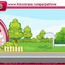 ���� ������, ���������, 37 ��� - ��������� 7 ����� 2011 � ������ �PetLove�