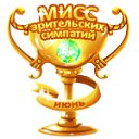 ���� ������, �����-���������, 43 ���� - ��������� 13 �������� 2011