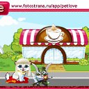 ���� ������, �������, 47 ��� - ��������� 7 ������� 2011 � ������ �PetLove�