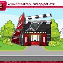 ���� �������, ����������, 34 ���� - ��������� 3 ������� 2011 � ������ �PetLove�