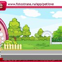 ���� ���������, ������ - ��������� 26 ������� 2011 � ������ �PetLove�