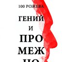 ���� 100 ������, ������, 58 ��� - ��������� 1 ������ 2013 � ������ ���� ����������