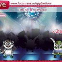 ���� ������ �����, ������, 24 ���� - ��������� 27 ��� 2011 � ������ �PetLove�