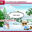 ���� ����, ���������, 25 ��� - ��������� 28 ������ 2011 � ������ �PetLove�