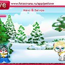 ���� �������, ������ - ��������� 30 ������� 2010 � ������ �PetLove�