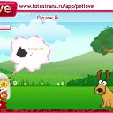 ���� �����, ������, 24 ���� - ��������� 20 ������ 2011 � ������ �PetLove�
