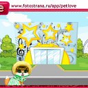 ���� �������, ������-��-���� - ��������� 24 �������� 2010 � ������ �PetLove�