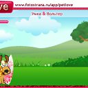 ���� ������, ��������� - ��������� 1 ���� 2011 � ������ �PetLove�