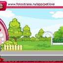 ���� ����, ������� - ��������� 21 ���� 2011 � ������ �PetLove�
