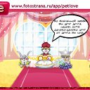 ���� Gaskana*****royal, ������, 27 ��� - ��������� 7 ������� 2010 � ������ �PetLove�