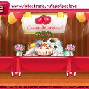 ���� Sem, �����, 53 ���� - ��������� 23 ������ 2011 � ������ �PetLove�