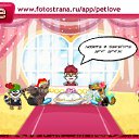 ���� ������, ������, 42 ���� - ��������� 22 ������ 2011 � ������ �PetLove�