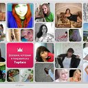 ��� �������� ������� ���� � Topface. �������� � ��. ���������, ��� ��� ������ ����. http://vkontakte.ru/app2257829#/topfacetop/?ad_id=collage_a