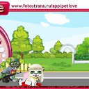 ���� �������, ������, 56 ��� - ��������� 20 ������� 2011 � ������ �PetLove�