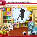���� �������, ������, 38 ��� - ��������� 14 ������ 2011 � ������ �PetLove�