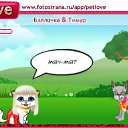 ���� ������ *****, ������, 31 ��� - ��������� 21 �������� 2010 � ������ �PetLove�