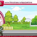 ���� ����, ������������, 23 ���� - ��������� 22 �������� 2010 � ������ �PetLove�