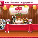 ���� �����, �����-���������, 57 ��� - ��������� 21 ������� 2010 � ������ �PetLove�