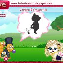 ���� ������ ������, ������, 58 ��� - ��������� 3 ������ 2010 � ������ �PetLove�