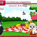 ���� K., �������� - ��������� 1 ������� 2010 � ������ �PetLove�